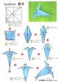 幼儿园大班折纸活动：教你折一只燕子