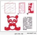 幼儿园儿童手工剪纸：熊猫