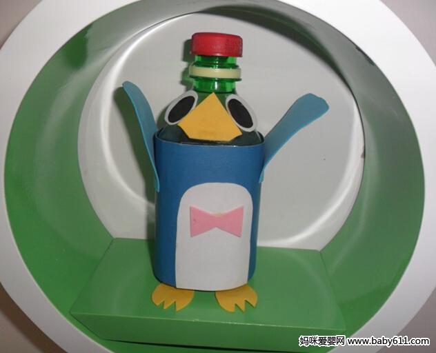 幼儿园废旧饮料瓶制作小企鹅
